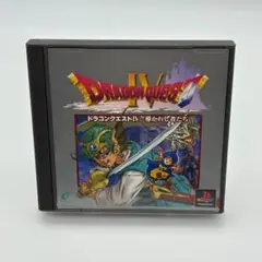 PS ドラゴンクエストⅣ 4 導かれし者たち 説明書・はがき付き