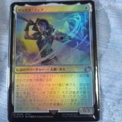 MTG/ザックス・フェア/ホロ仕様/美品/ファイナルファンタジー/FFTCG