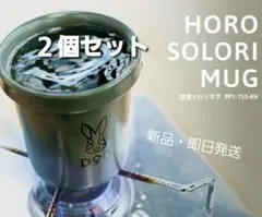 DOD 放浪ソロリマグ コロリマグ セット キャンプギア】DOD：放浪コロリマグ・ソロリマグ買っちった