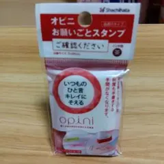 オピニ スタンプ シャチハタ