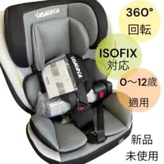 新品❤️チャイルドシート 新生児〜12歳 360°回転式 ISOFIX ベビー