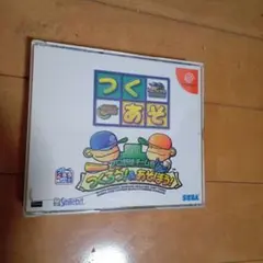 ドリームキャスト　 プロ野球チームをつくろう!あそぼう!　 2001