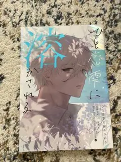 ブルーロック 同人誌 凪誠士郎 玲王　夢主 最安値！2冊セット！