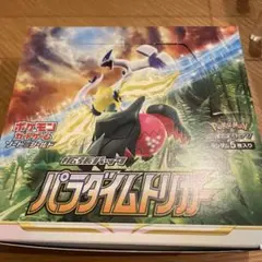 ポケモンカードゲーム パラダイムトリガー 5枚入り