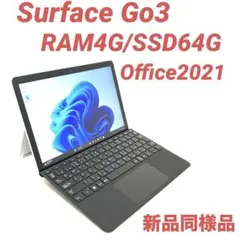 【準新品・バッテリ100%】 Surface Go3 4G/64G Office