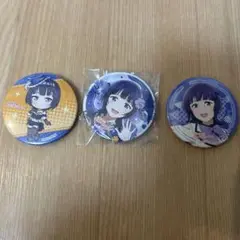 朝香果林　缶バッジ3個セット