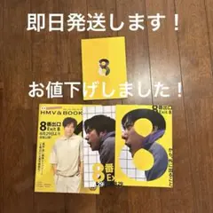 新品未読！ 映画　8番出口　パンフレット✖️1 フライヤー2種　HMV&BOOKS