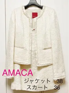 AMACA スカートスーツ