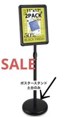 ❤️早い者勝ち❤️ポスターホルダースタンド 台座　 屋外 屋内用 ブラック
