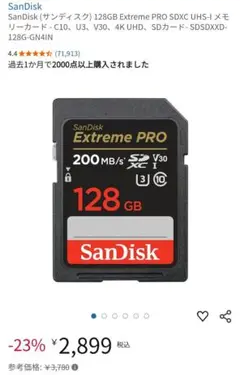 SanDisk 128GB Extreme PRO SDカード