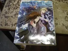 新機動戦記ガンダムW フローズン・ティアドロップ (6) 悲嘆の夜想曲 (下)