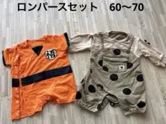夏用　ロンパース2着セット　男の子　クマさんドラゴンボール