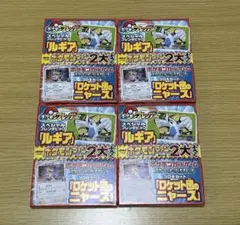 ポケモンカード　ロケット団のニャース　ポケモンフレンダ　ルギアセット4個セット