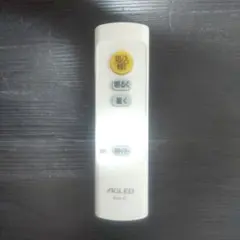 AGLED RS-0-D 照明用リモコン