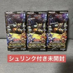 遊戯王　タクティカルトライパック　未開封シュリンク付き　3BOX