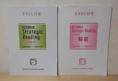 【ほぼ新品】馬渕教室　高校受験コース　 英語長文読解