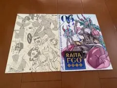 コミケ c106 絶対少女 新刊セット おまけ本 本庄雷太 RAITA 会場限定