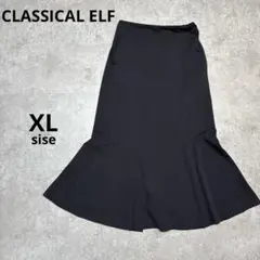 クラシカルエルフ　マーメイドスカート　ウエストゴム　XLサイズ