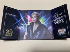 EXILE 一番くじ　黒田啓司