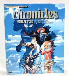 ★新品未開封　1995年初版　怪獣画廊　開田裕治作品集　すべての怪獣少年に捧げる Amazon.co.jp: 怪獣画廊 開田裕治作品集 : 本