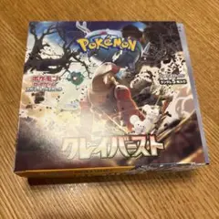 ポケモンカードゲーム クレイバースト　BOX 製造一致