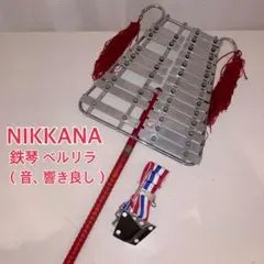 2025年最新】ベルリラ 楽器の人気アイテム - メルカリ