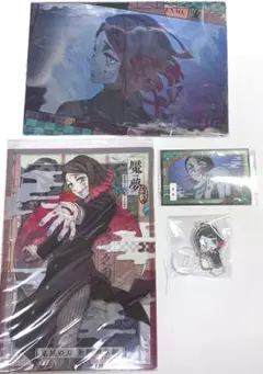 少年ジャンプ　漫画　鬼滅の刃　下弦の壱　魘夢　4個セット