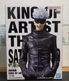 呪術廻戦 king of artist 五条悟 フィギュア