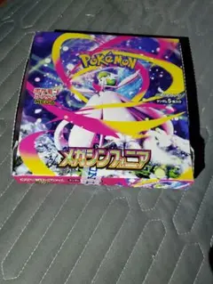 メガシンフォニア　Mega Symphonia 1BOX