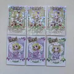 プリパシャ ふわり プリパラ カード 6枚セット
