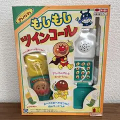 アンパンマン もしもしツインコール 未使用