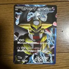 ポケモンカード ギラティナ プラズマ団バトルギフトセット PBG 002/016