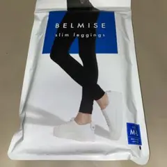 『新品未使用品』ベルミス着圧スリムレギンス