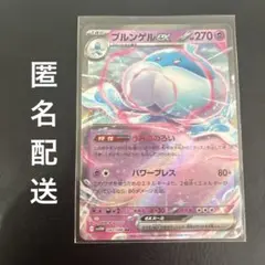 ブルンゲルex RR SV11W ホワイトフレア