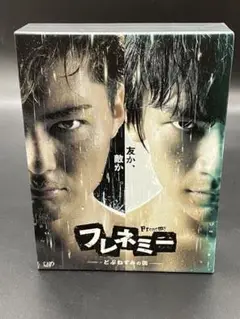 フレネミー どぶねずみの街 DVD-BOX 初回生産限定豪華版
