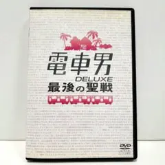 電車男　DVD 8本　全巻セット　スペシャル　ドラマ　レンタルアップ Amazon.co.jp: 電車男 1～7 (全7枚)(全巻セットDVD)｜中古DVD