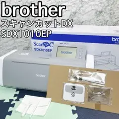brother SDX1010EP スキャンカットDX カッティングマシン