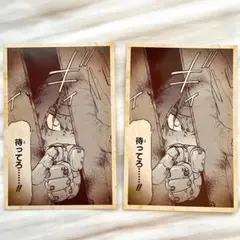 ハガレン ブロマイド エド2枚セット売り