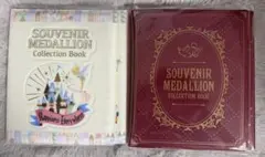 ディズニー スーベニアメダルブック　スモールワールド　ミニー 2点セット