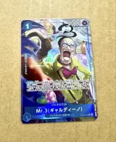 ONE PIECE　ワンピースカード　レアパラレル　OP09-056 Mr.3
