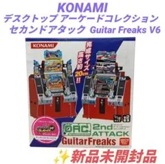 2025年最新】ギターフリークスアーケードの人気アイテム - メルカリ