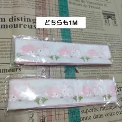 ピンクのウサギ刺繍リボン 1M×2本