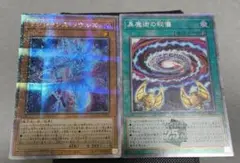 遊戯王 マジシャンズソウルズ ＆ 黒魔術の秘儀 25thセット