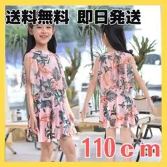 110ｃｍ 女の子 ワンピース 水着 ボタニカル柄 ピンク ガールズ パンツ