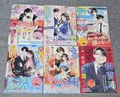 7月刊　ベリーズ文庫　6冊セット