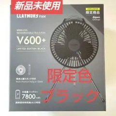 クレイモア CLAYMORE FAN V600+ アルペン限定 ブラック