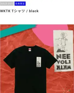 【新品未使用】NEE Vitamin Tシャツ L 新品希少】NEE VITAMIN TEE L Tシャツ - メルカリ