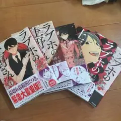 ラブホの上野さん 1～5巻