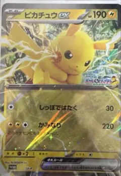 JR東日本　ポケモンスタンプラリー2025 ピカチュウex ジャンボカード