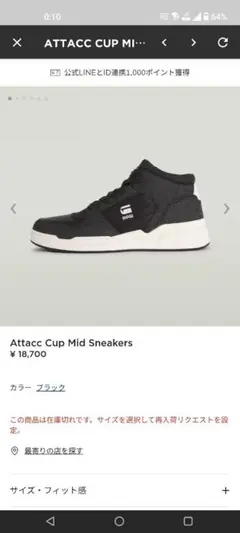 Attacc Cup Mid Sneakers ブラック g-star シューズ